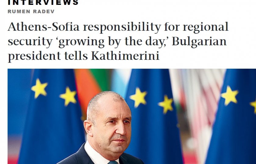 Напълно подкрепяме независимостта на Украйна, нейния суверинитет и териториална цялост,