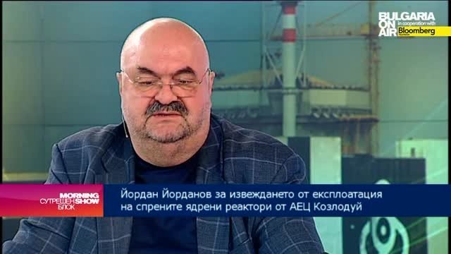 Бивш шеф на "Козлодуй": Иде трети списък "Магнитски"