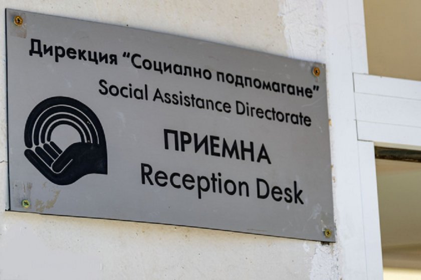 Започват плащанията за хората с увреждания