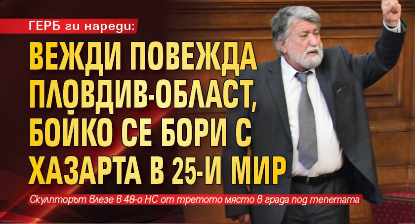 Парламентарният шеф на 48-ото Народно събрание Вежди Рашидов ще води