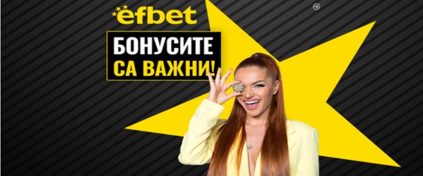 Колко активни бонуса за спорт и казино има в efbet?