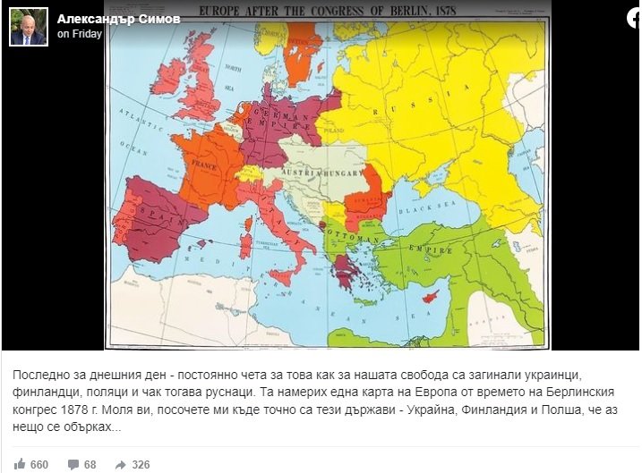 Комуноидът Ал. Симов: Полша, Финландия, Украйна? Няма такива държави!