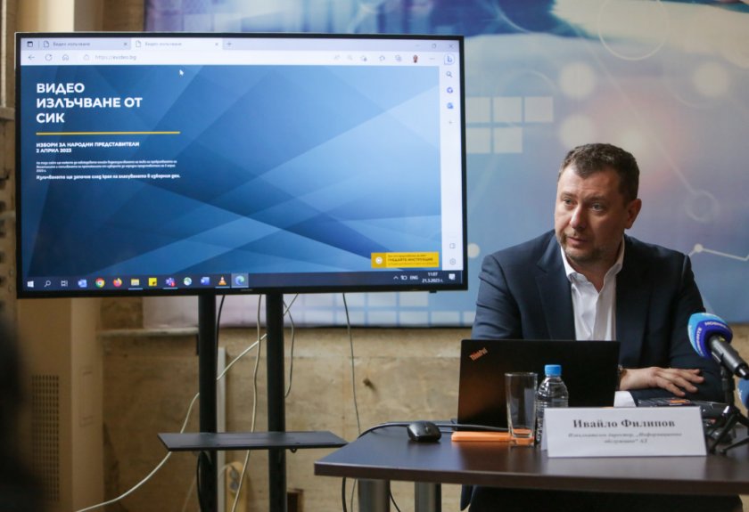 Министерството на електронното управление представи системата за видеонаблюдение за гласуването