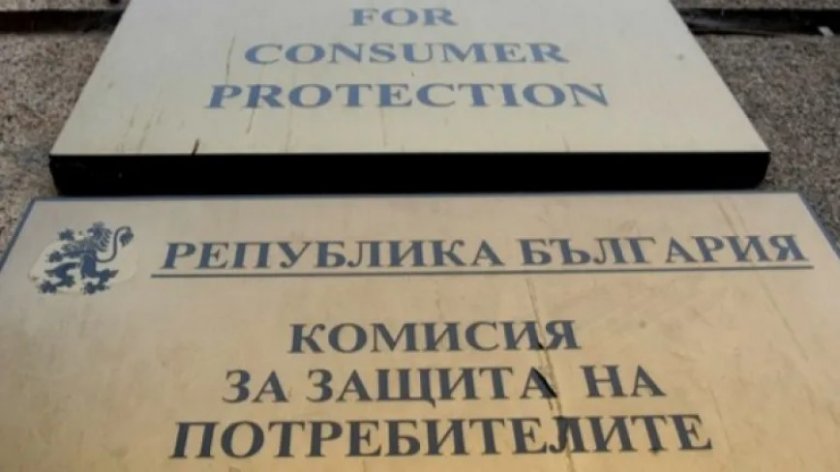 Служителите на КЗП на протест за по-високи заплати 