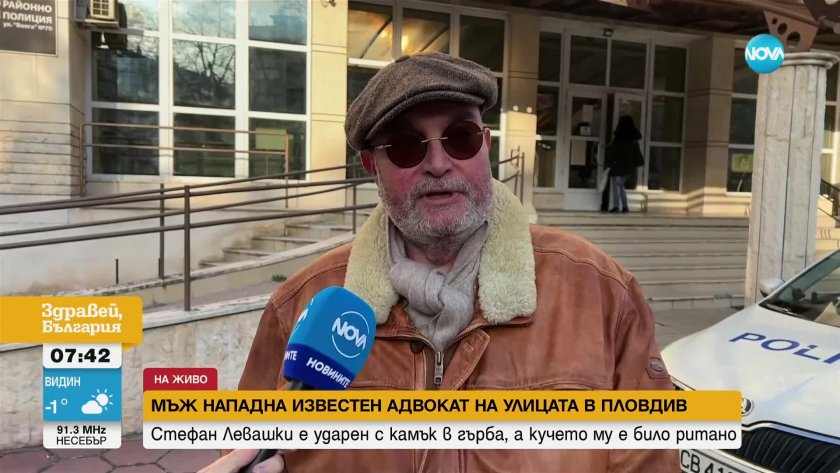 Второ нападение и заплахи с убийство срещу пловдивския адвокат Стефан