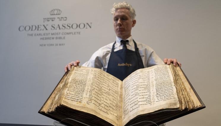 Изложиха в музей най-старата еврейска Библия в света