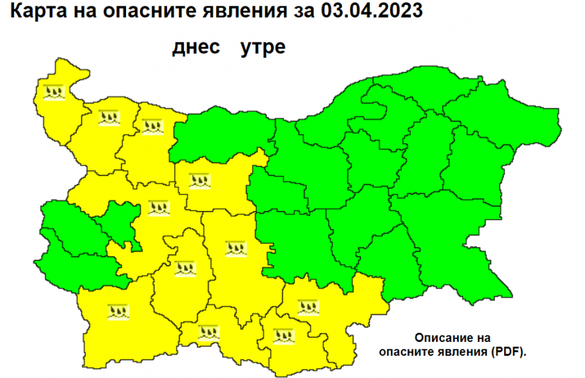 Жълт код за опасно време утре