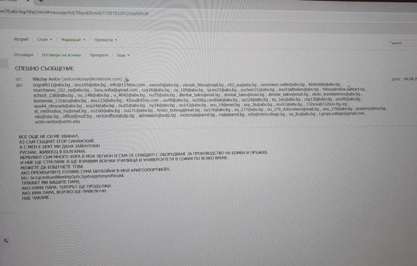 Мейлът от ало терористите, пратен до училища и ВУЗ-ове: Ако няма пари, терорът ще продължи!