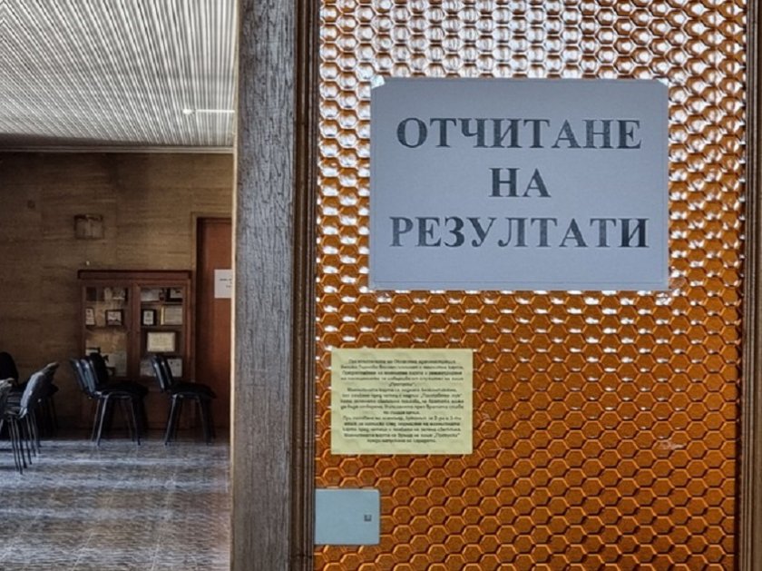 Консервативната партия на бившия премиер Бойко Борисов има съвсем малка