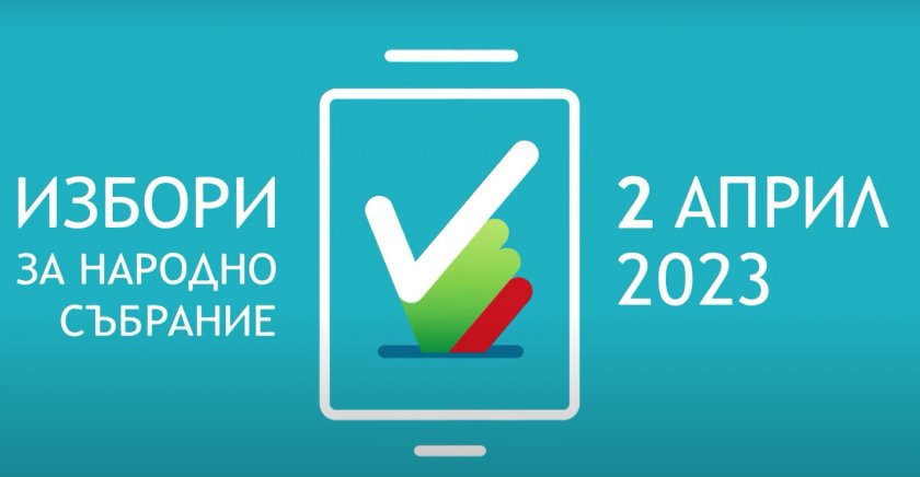 Последните данни на ЦИК сочат, че при обработени 100% от