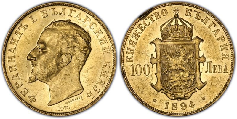 16 бона струва най-скъпата българска монета