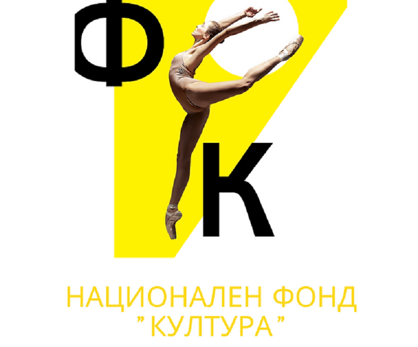 Национален фонд „Култура“ завежда дела за неизпълнени договори