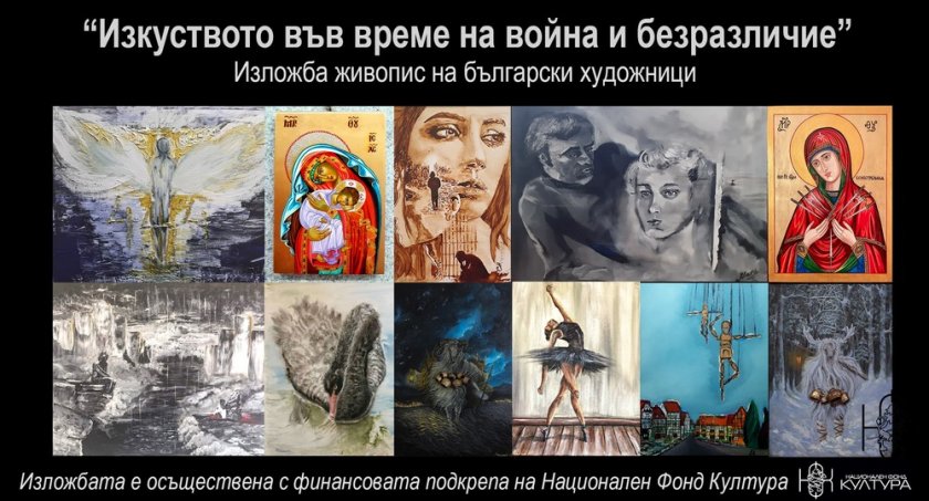 Български художници любители се противопоставят на войната, насилието и безразличието