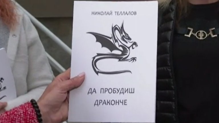 МОН за вулгарното книжле в училище: Изтегляме го