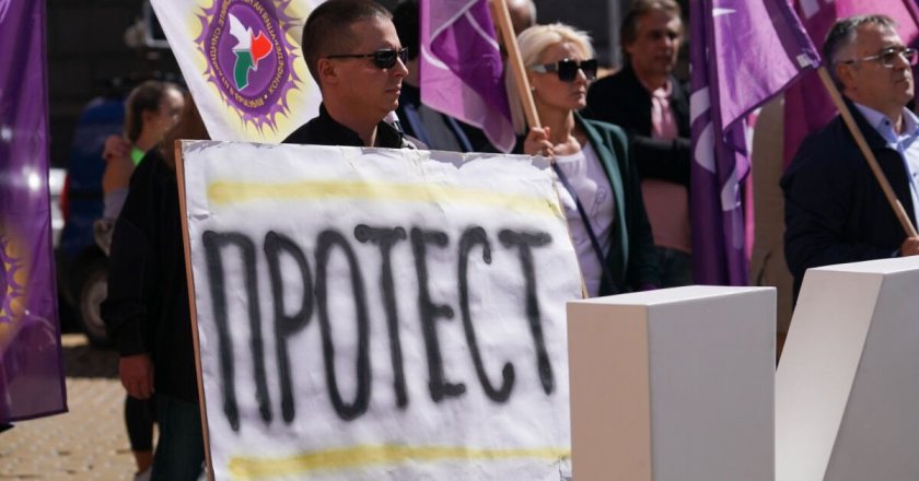 Протестен митинг под наслов Достойно заплащане на труда на архивистите