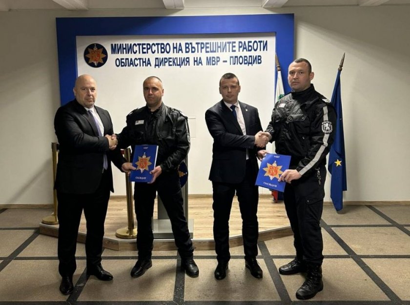 Директорът и заместник-директорът на МВР – Пловдив връчиха от името
