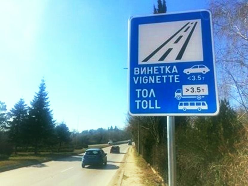 Румънци се оплакват от наши тол инспектори, били жертва на злоупотреби