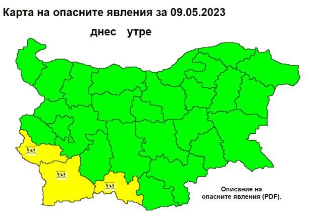 Опасно време за три области днес
