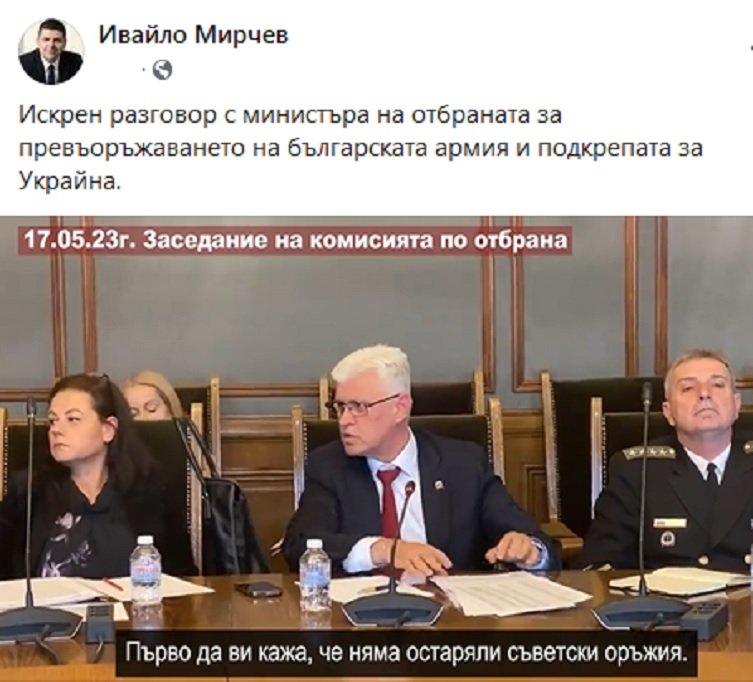 Кой е лъжецът? Министър Димитър Стоянов и Иво Мирчев се захапаха във фейсбук (ВИДЕО)