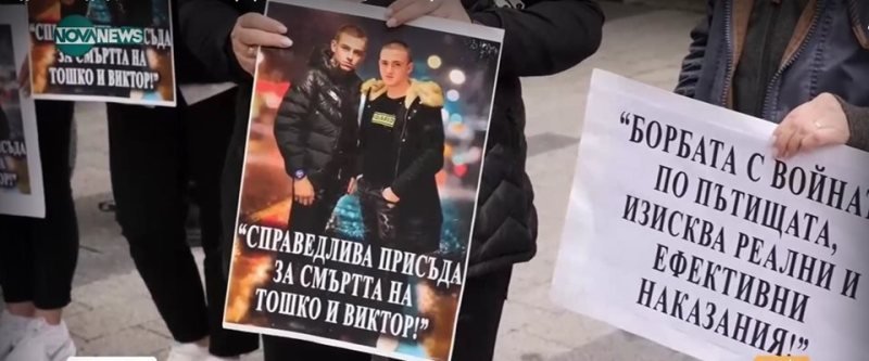 Родители на деца, загинали в катастрофи, блокират кръстовища в неделя