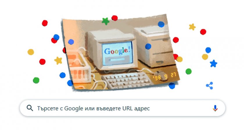 Честит рожден ден, „Гугъл”!