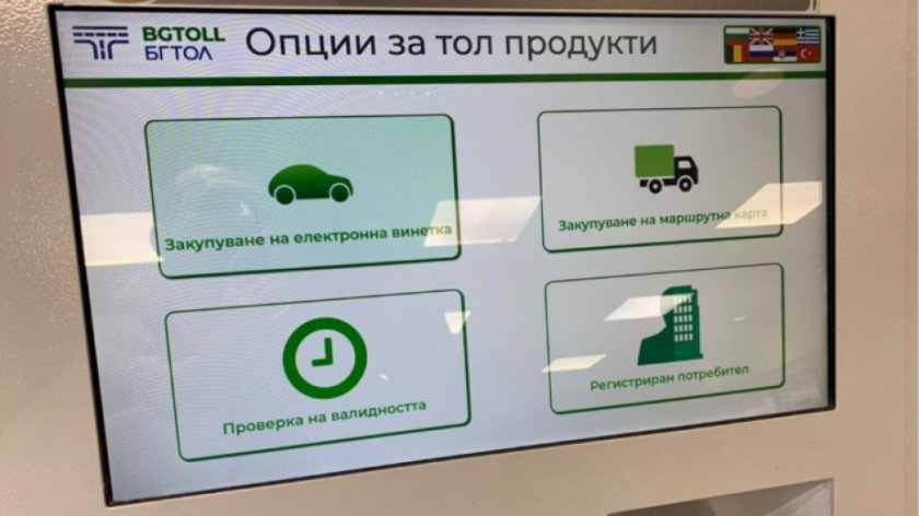 50% по-скъпи тол такси за превозвачите