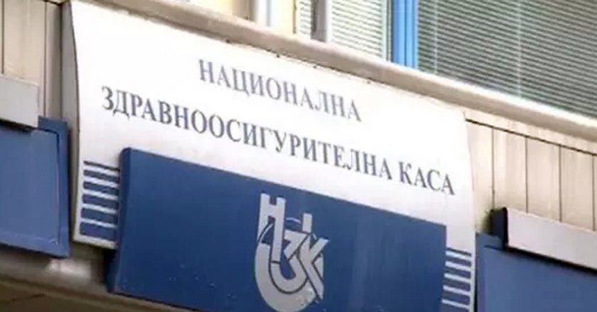 Надзорният съвет на НЗОК одобри проектобюджета на Касата за 2023 г.