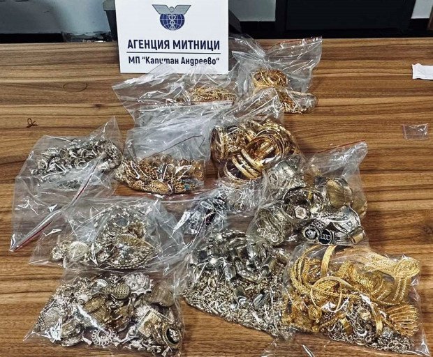 Обвиниха турски гражданин за контрабанда на златни накити за хиляди левове