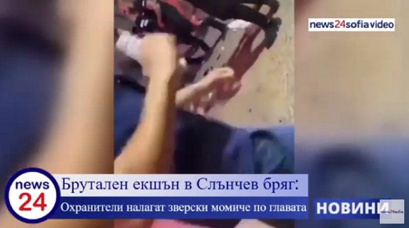 Жесток бой на Слънчака. Гардове размазаха момиче и момче (ВИДЕО)