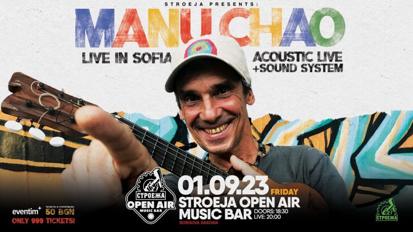 Manu Chao отново в София