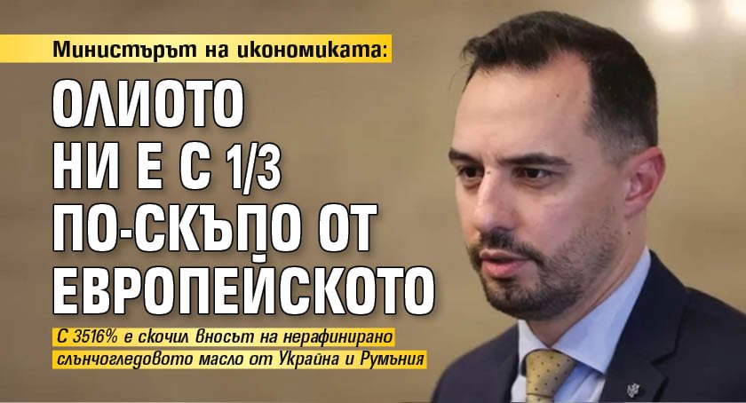 По последни данни на Евростат през 2021 г. групата стоки