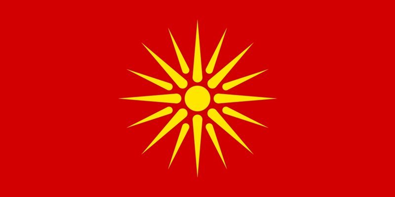 Македонистката организация ОМО Илинден получи нов отказ да бъде регистрирана