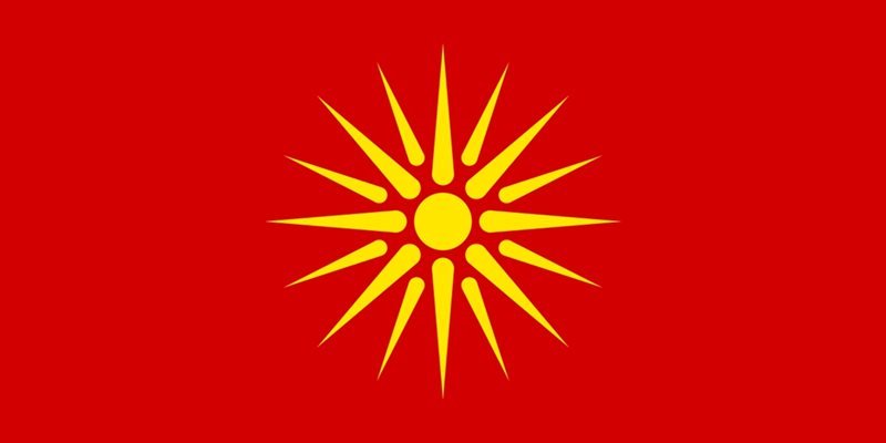 Македонистката организация ОМО Илинден получи нов отказ да бъде регистрирана