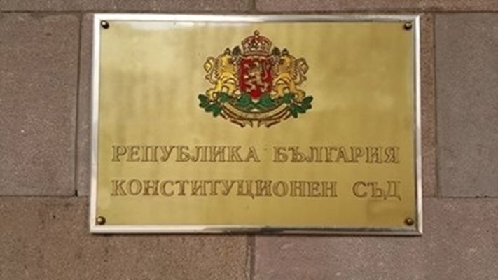 КС единодушно отказа да тълкува искането на Гешев