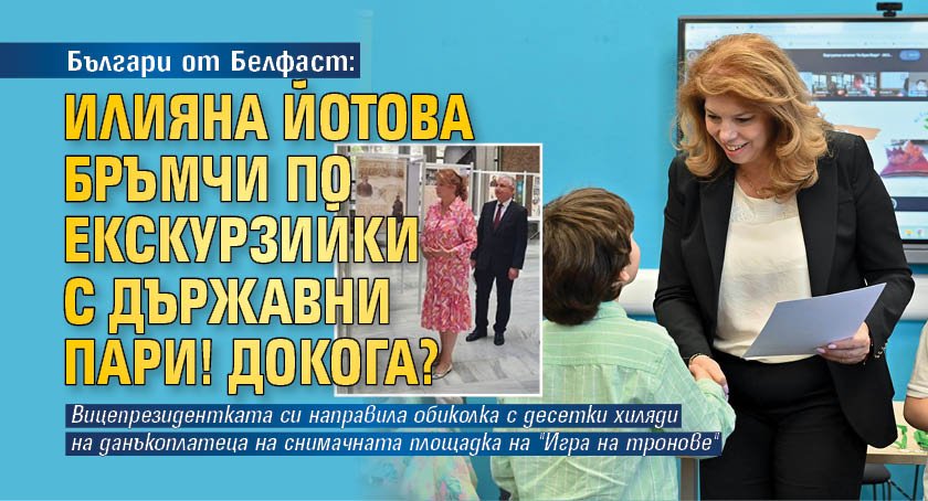 Между 3-4 юни 2023 вицепрезидентът Илияна Йотова посети село Арма