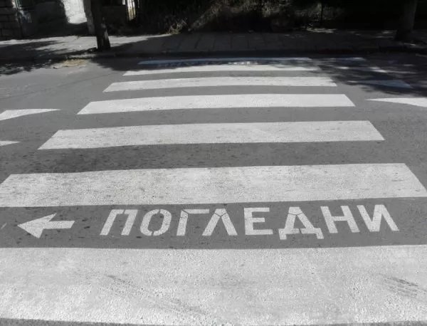 Мъж с опасност за живота, след като беше блъснат от кола на пешеходна пътека в Добрич