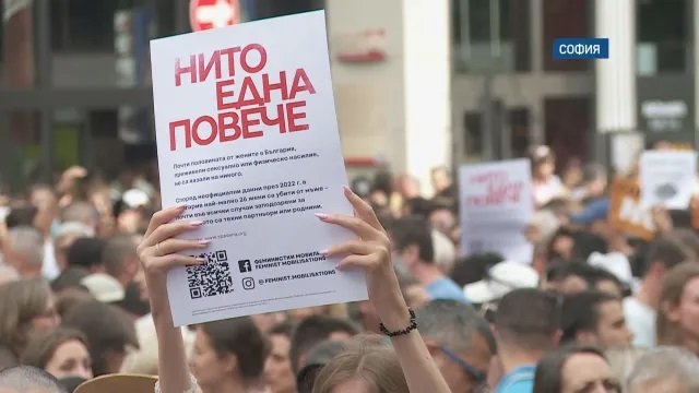 Втори национален протест в подкрепа на Дебора и срещу насилието днес