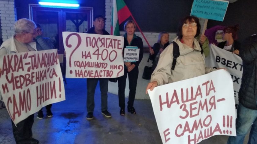 Протест в Созопол заради съхранението на опасни отпадъци 