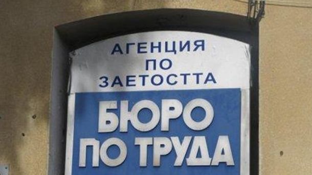 140 хиляди нови безработни от началото на годината са регистрирани в бюрата по труда