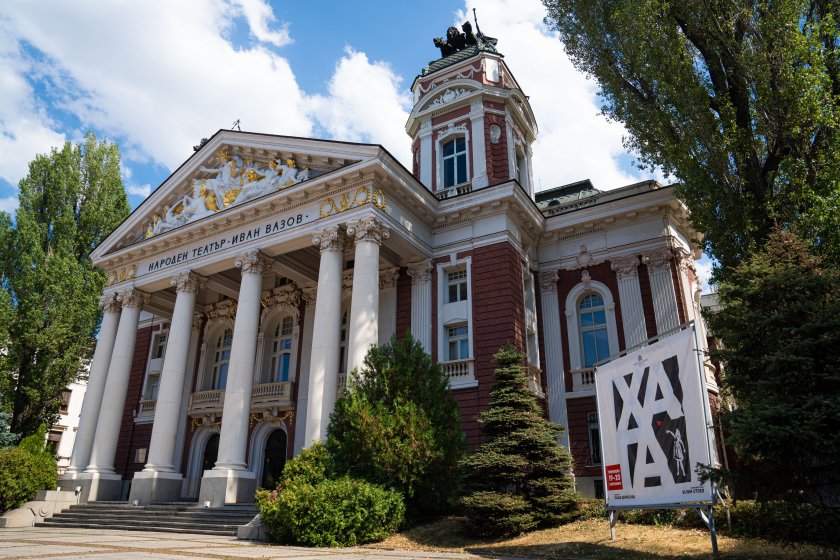 Новият театрален сезон (2023/2024) в Народния театър Иван Вазов“ започва
