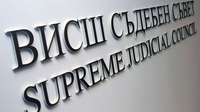 Започна проверка във ВСС за изтичането на лични данни