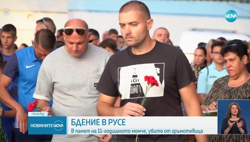Русе в траур заради смъртта на убитото от мълния дете