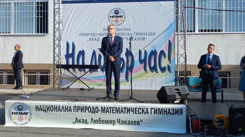 15 септември и 24 май са двата празника, които отличават