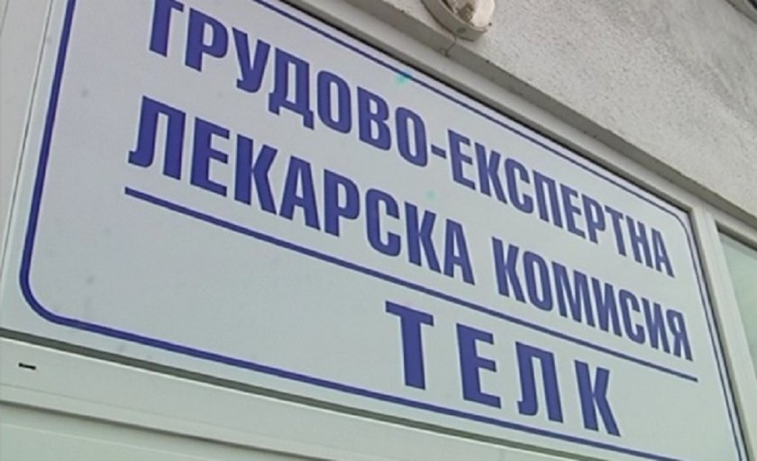 Условна присъда за мъж от Луковит, давал подкуп на лекари от ТЕЛК