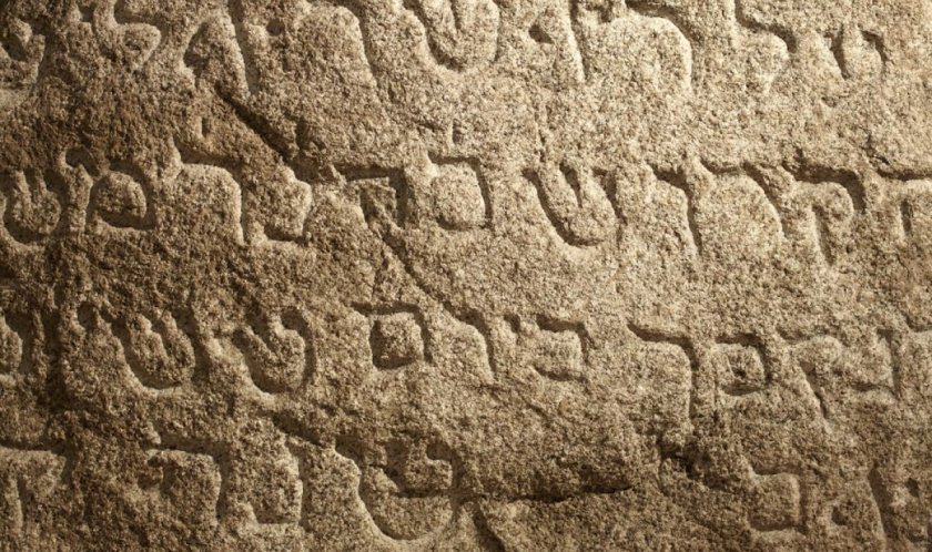 Кой е най-старият език на света? На този въпрос е
