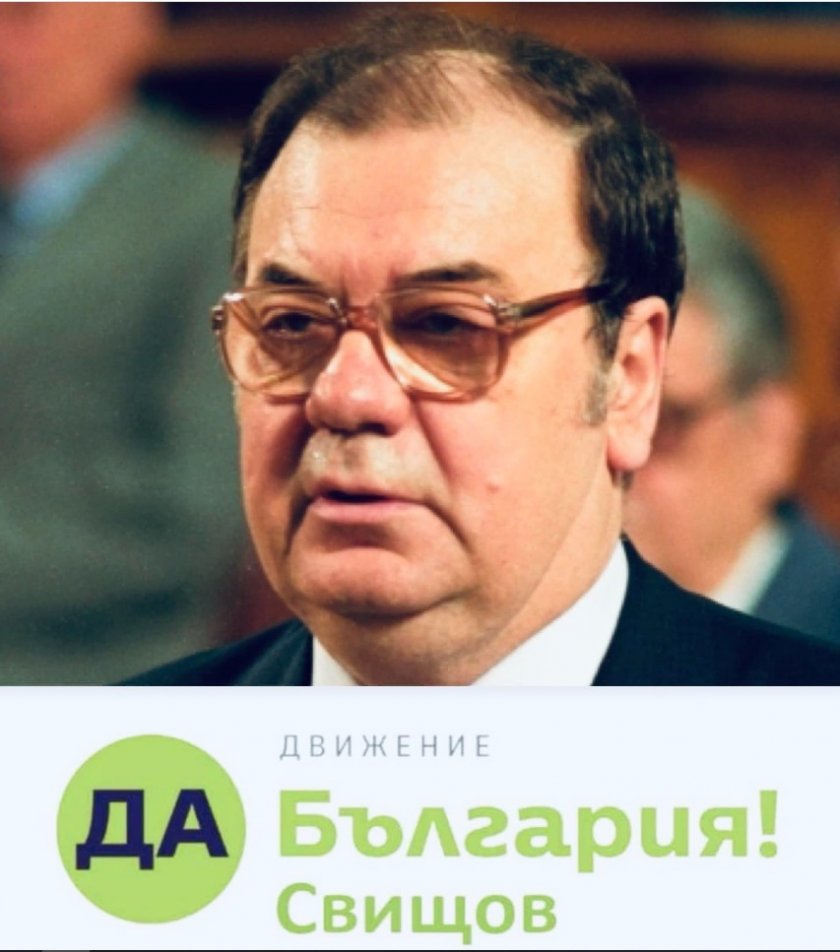 Венци Мицов: Чиба, соеви комсомолци!