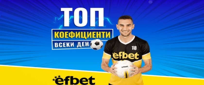 Двойно повече печалби от спорт в efbet: Ще продължи ли тенденцията и в уикенда на "Ел Класико"?
