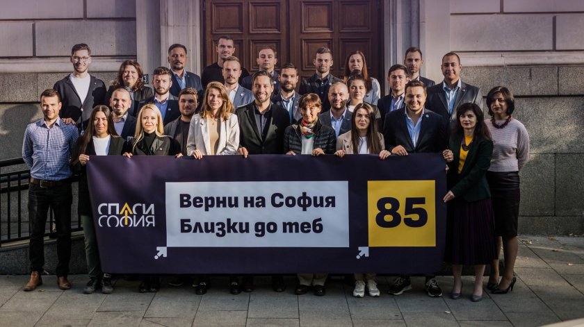 "Спаси София" ликува: Разгромихме ГЕРБ 