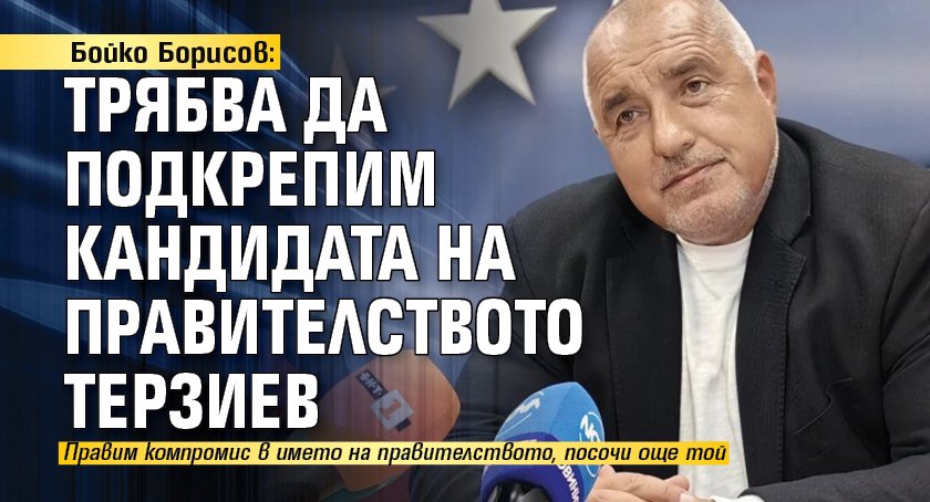 Обръщам се към нас, към софиянци, ние трябва да подкрепим