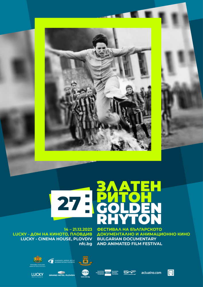 Фестивалът „Златен ритон“ се завръща в Пловдив